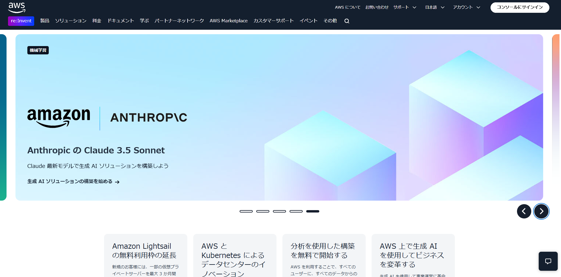 AWSイメージ